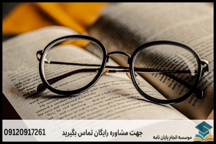 نقش چارچوب نظری (Theoretical Framework) در پروپوزال