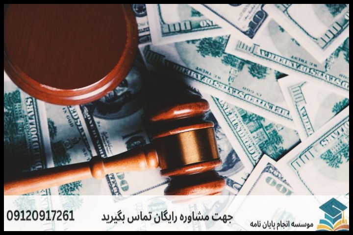پروپوزال حقوق اقتصادی چیست و چه تفاوتی با سایر گرایشها دارد؟