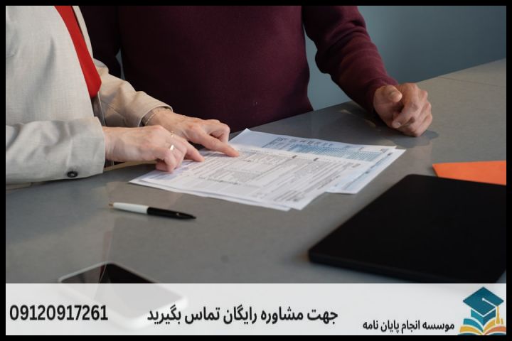 چک‌لیست ارزیابی پروپوزال قبل از تحویل به گروه آموزشی