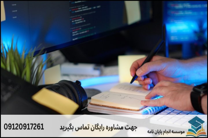 جدول چک‌لیست ارزیابی کیفی بخش‌های اصلی پروپوزال