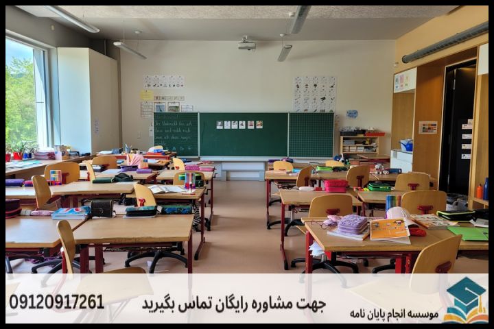 انجام پروپوزال رشته آموزش و پرورش ابتدایی