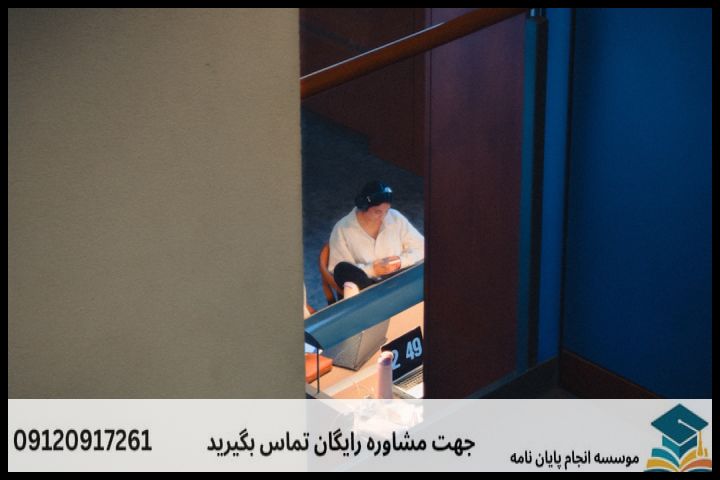 ۱. انتخاب موضوع استاندارد و کاربردی در آموزش عالی