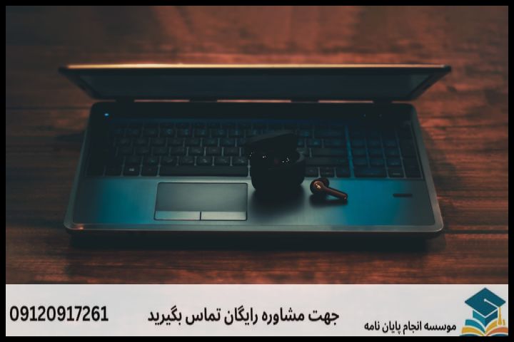 ماهیت و اهمیت پروپوزال حقوق ارتباطات