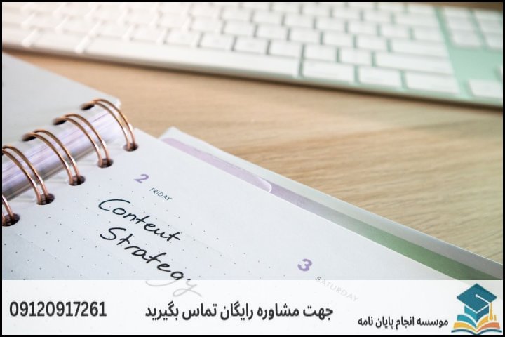 فهرست مطالب مقاله