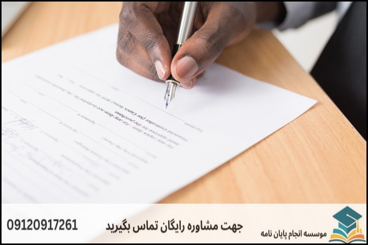 ویژگی‌های یک موضوع استاندارد و کاربردی در حقوق انرژی