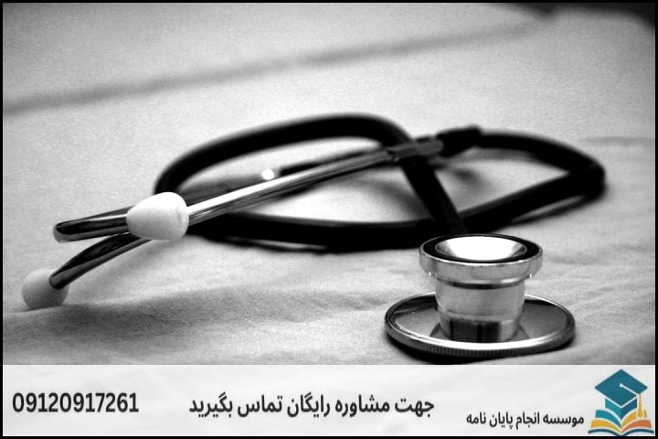 چرا نگارش پروپوزال حقوق پزشکی چالش‌برانگیز است؟