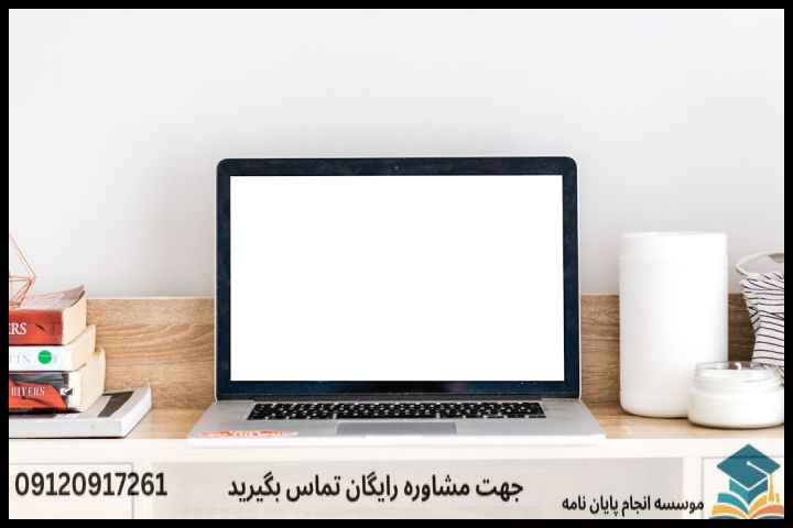 مراحل ۵ گانه نگارش استاندارد پروپوزال