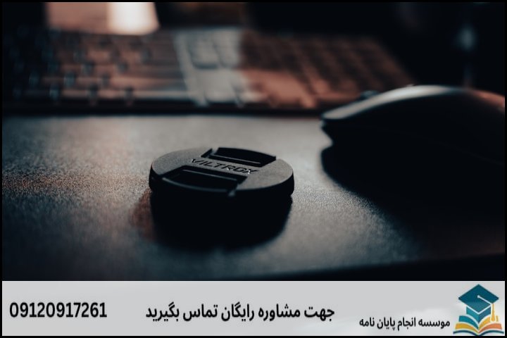 پروپوزال حقوق مالی – اقتصادی چیست و چه تفاوتی با سایر گرایش‌ها دارد؟