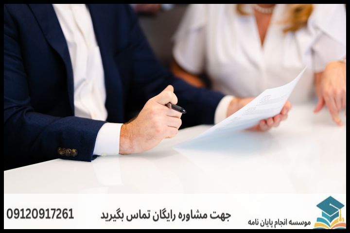 فهرست مطالب