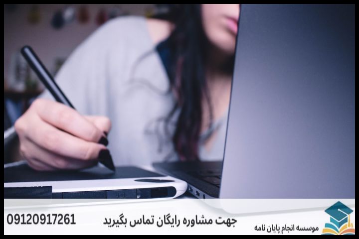 انجام پروپوزال رشته مدیریت و برنامه ریزی آموزش عالی