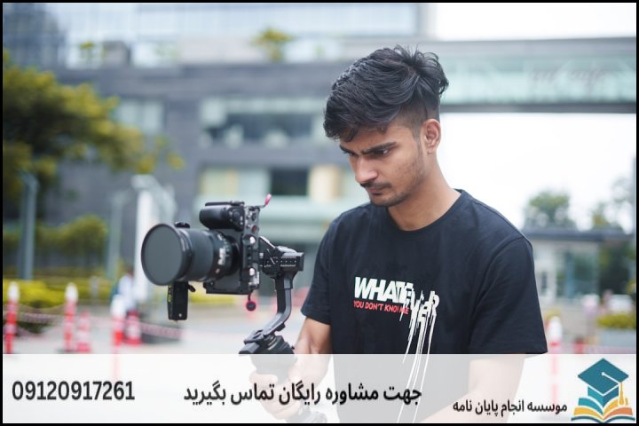 انجام پروپوزال رشته حقوق تجارت الکترونیکی