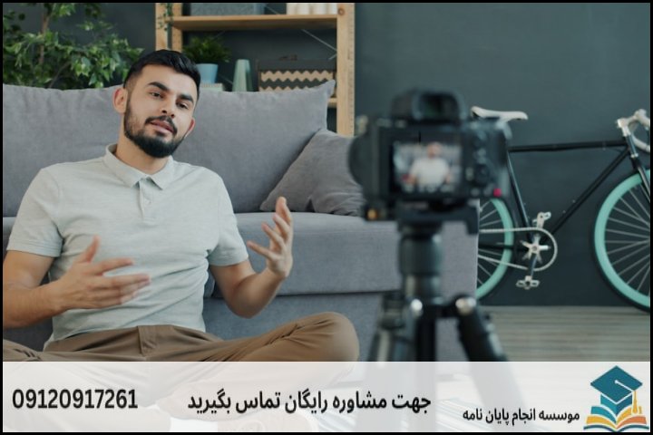 نمونه موضوعات نوین برای پروپوزال حقوق تجارت الکترونیکی