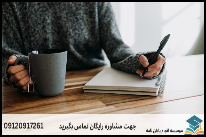اهمیت ساختار استاندارد در پروپوزال ترجمه زبان آلمانی