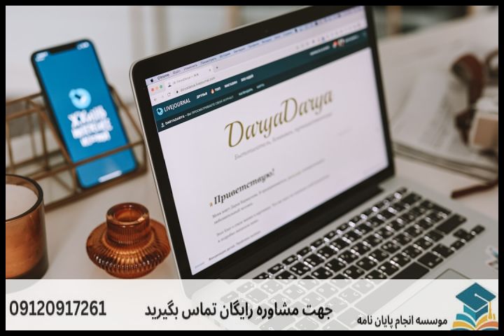 ۴. نمونه عملی و کاربردی (فرمولنویسی پروپوزال)