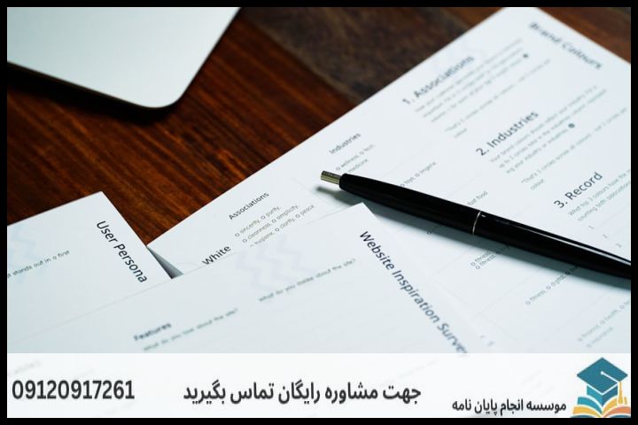 تفاوت و اهمیت پروپوزال حقوق ثبت اسناد و املاک چیست؟