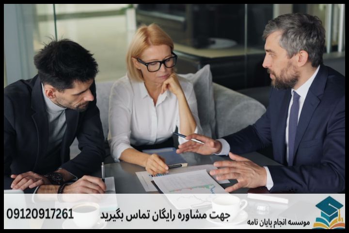 انجام پروپوزال رشته مدیریت نظارت و بازرسی
