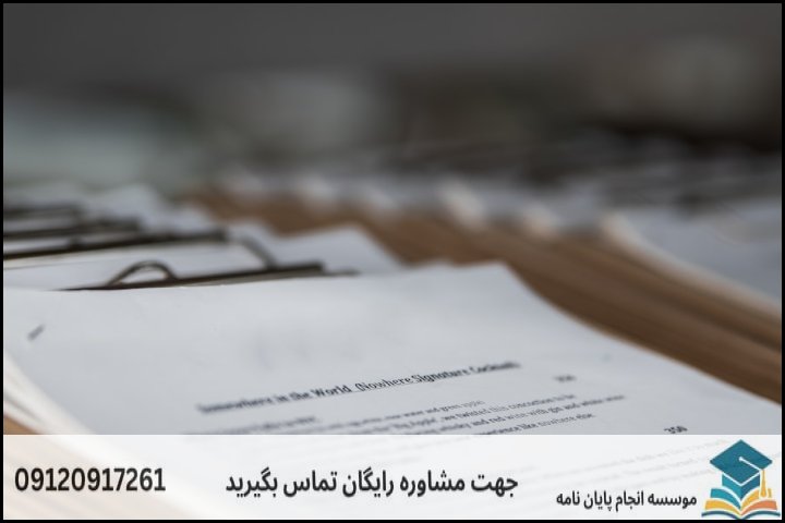 پروپوزال فقه و حقوق خانواده چیست و چه تفاوتی با سایر رشتهها دارد؟