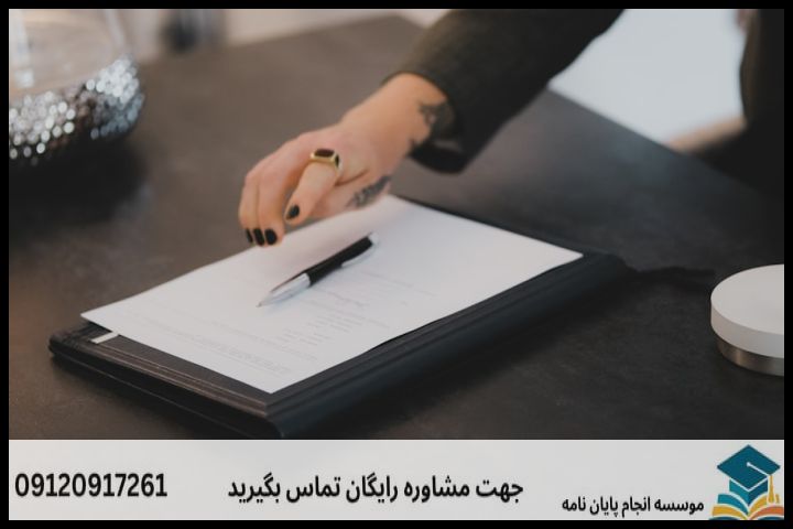 ۱. انتخاب موضوع؛ معیارهای تصویب و حوزههای مدرن پژوهشی