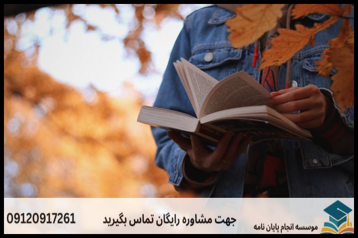 مراحل گام‌به‌گام انجام پروپوزال زبان و ادبیات انگلیسی
