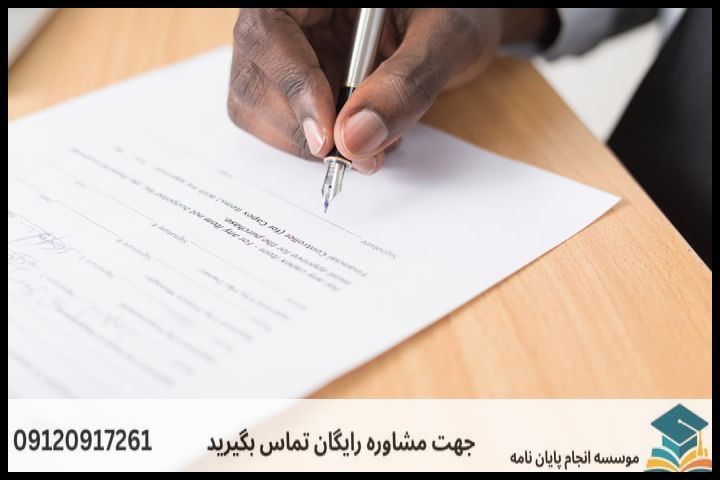 تکمیل بخشهای ساختاری پروپوزال حقوق نفت و گاز