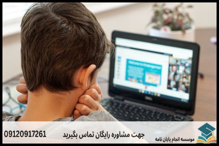 انجام پروپوزال رشته تکنولوژی آموزشی