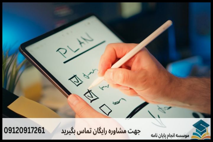 ۴. جدول چک‌لیست ارزیابی کیفی پروپوزال