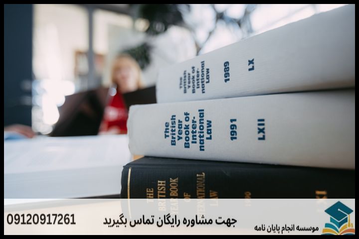 انتخاب موضوع کاربردی و جدید در حقوق خانواده