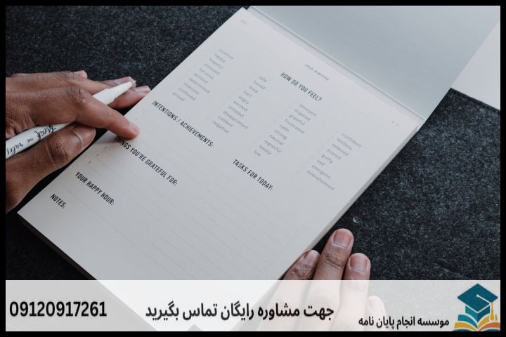 جدول چکلیست ارزیابی بخشهای پروپوزال