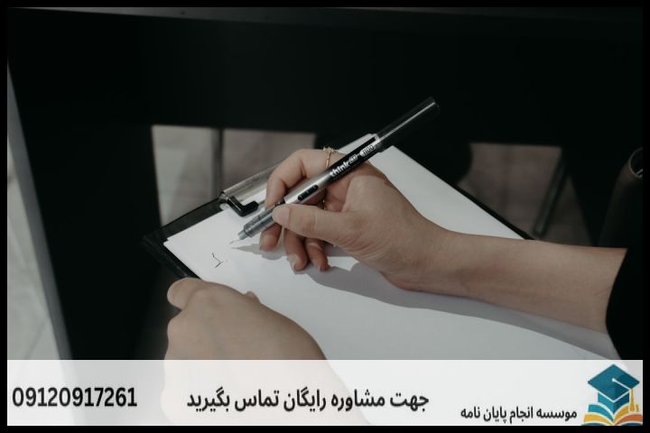۴. روش‌شناسی پژوهش؛ انتخاب ابزار و جامعه آماری مناسب