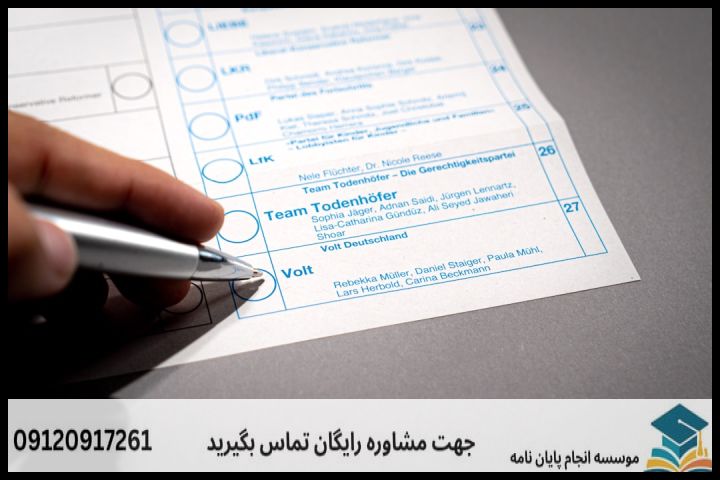 جدول چک‌لیست ارزیابی کیفی پروپوزال ثبتی