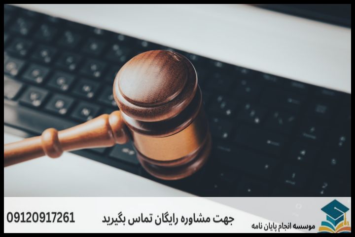 ماهیت خاص پروپوزال حقوق خانواده چیست؟