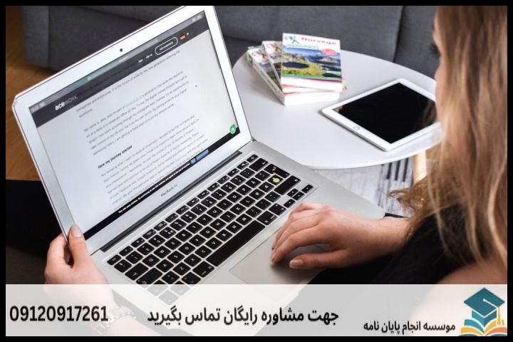 انجام پروپوزال رشته آموزش زبان انگلیسی