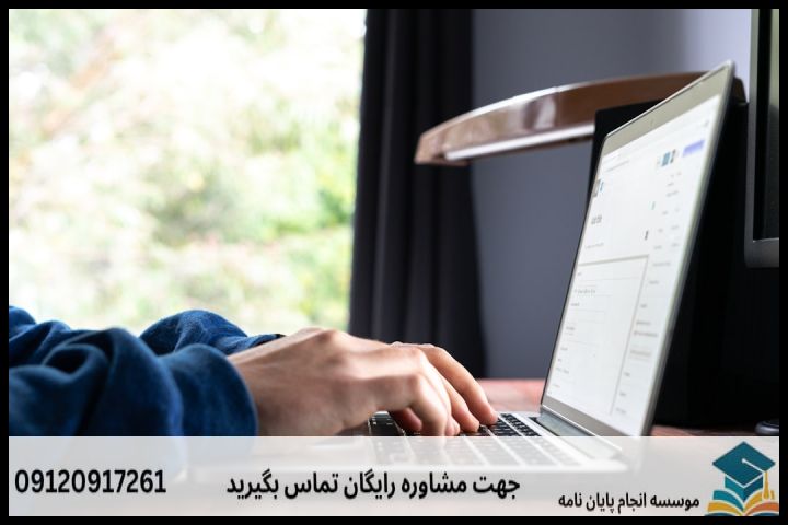 انجام پروپوزال رشته مترجمی زبان انگلیسی