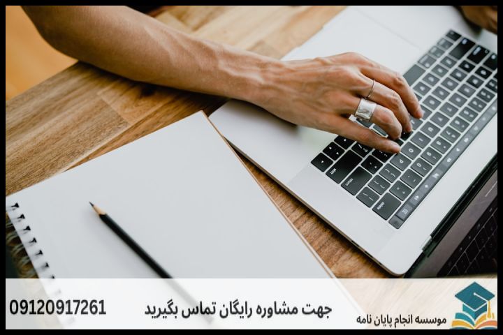 ساختار استاندارد پروپوزال مترجمی زبان انگلیسی