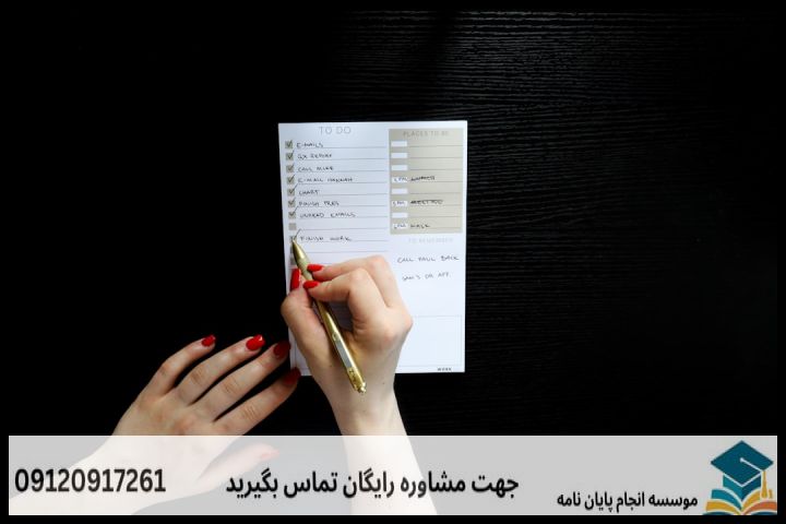 جدول چکلیست ارزیابی کیفیت پروپوزال حقوق اقتصادی