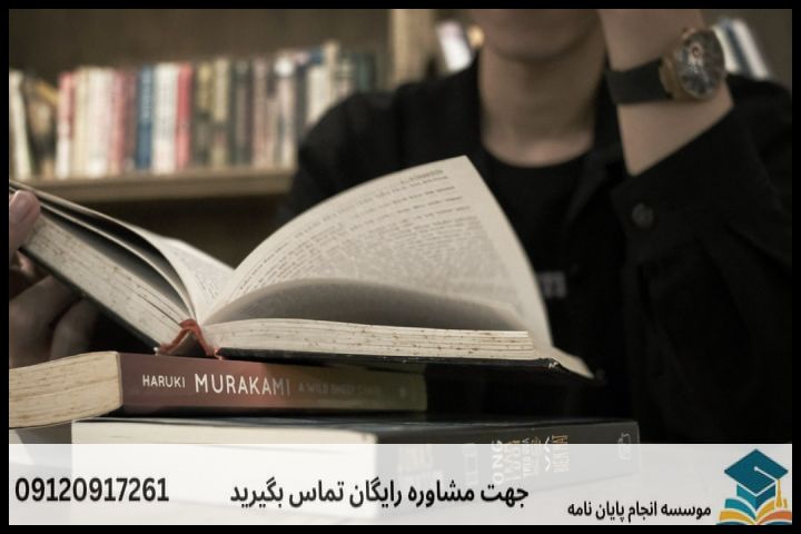 انجام پروپوزال رشته معارف اسلامی و حقوق