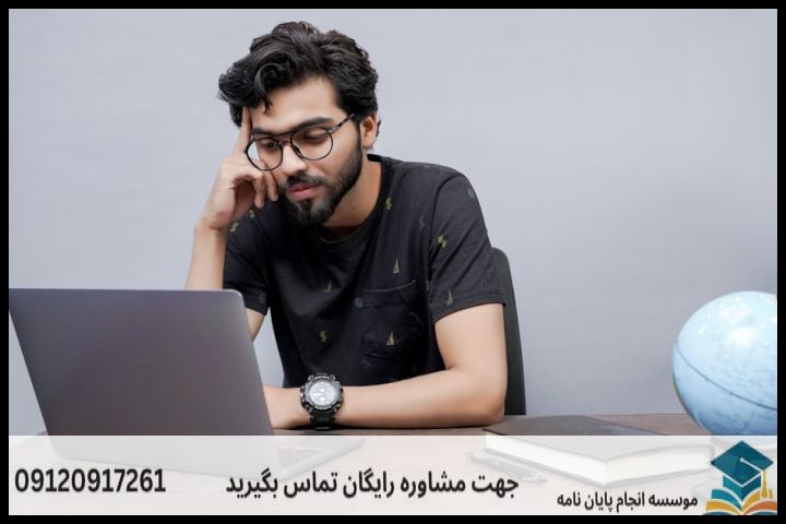 انجام پروپوزال رشته حقوق تجاری اقتصادی بین المللی