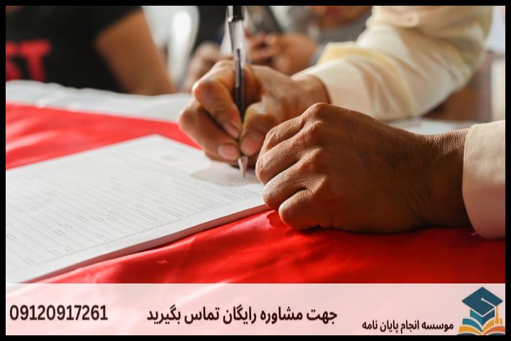 انتخاب موضوع کاربردی و متناسب با چالشهای روز سردفتری