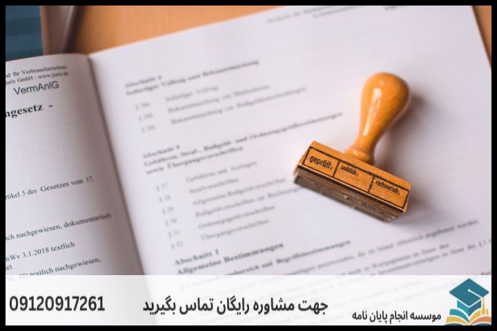 انجام پروپوزال رشته حقوق خانواده