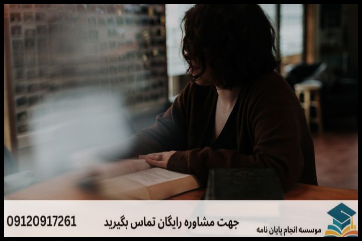 پروپوزال معارف اسلامی و حقوق چیست؟