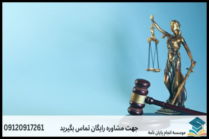 نحوه انتخاب موضوع کاربردی و تصویب‌پذیر