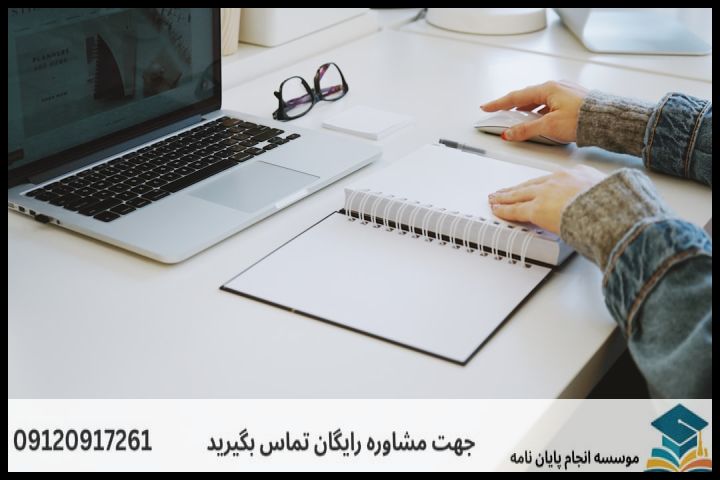 ۳. تنظیم سوالات و فرضیات پژوهش به همراه مثال