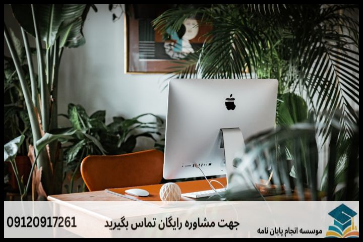 مراحل گام‌به‌گام انجام پروپوزال حقوق محیط زیست
