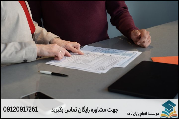 فهرست مطالب