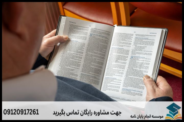 چارچوبهای نظری محبوب در پژوهشهای ترجمه زبان آلمانی
