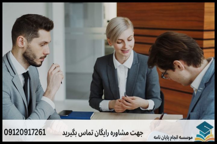 انجام پروپوزال رشته مدیریت اصلاح وکیفرهای قضایی