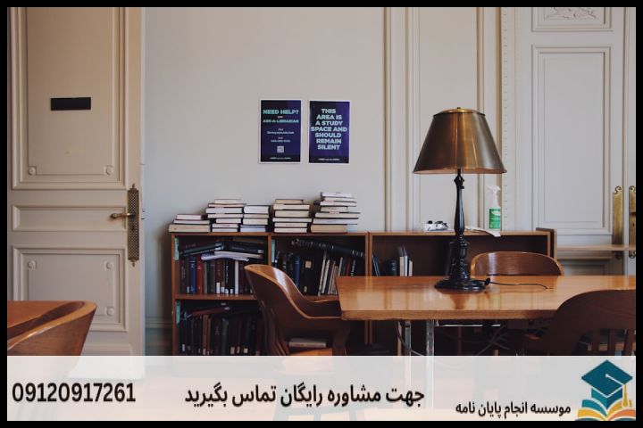 گامهای عملی در تدوین بخشهای اصلی پروپوزال