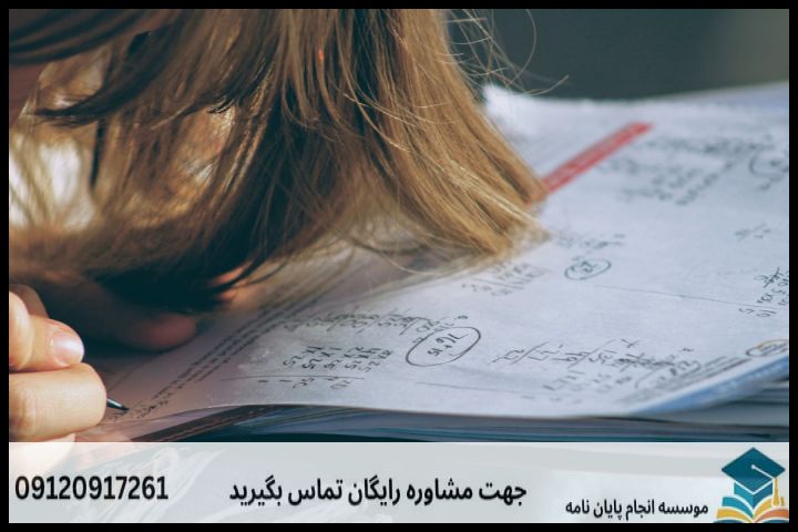 ماهیت پروپوزال در فلسفه تعلیم و تربیت و تمایز آن با سایر رشتهها