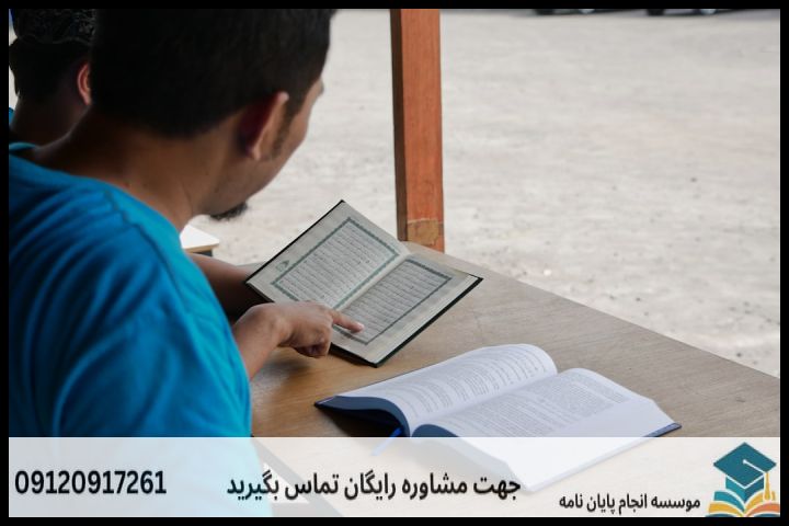فهرست مطالب