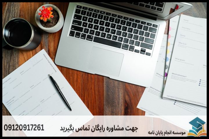 ساختار استاندارد بخشهای مختلف پروپوزال